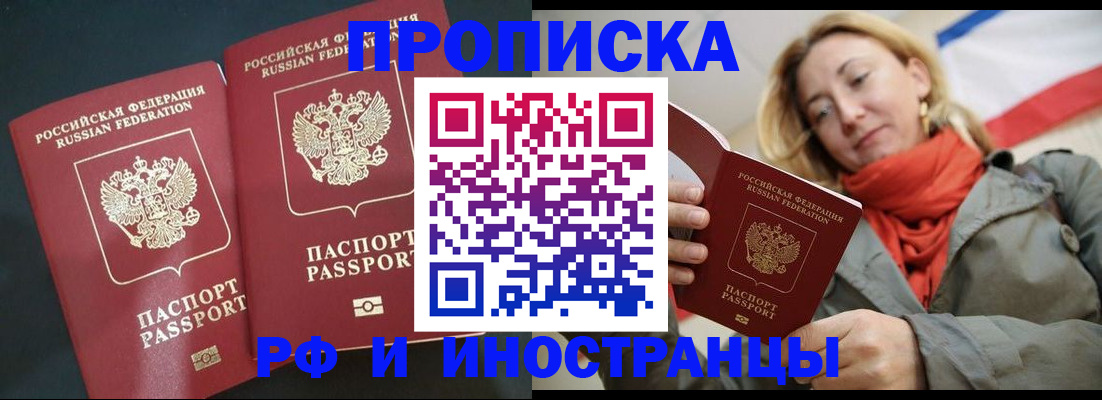 временная регистрация в Новоалександровске