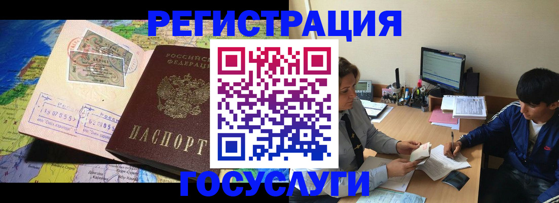 временная регистрация в Новоалександровске