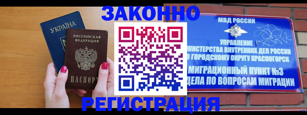 прописка для военкомата в Новоалександровске